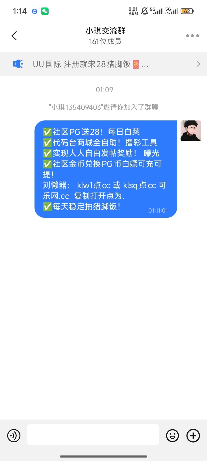 Screenshot_2025-10-09-01-14-14-820_com.wangwang.imchatcontact.jpg
