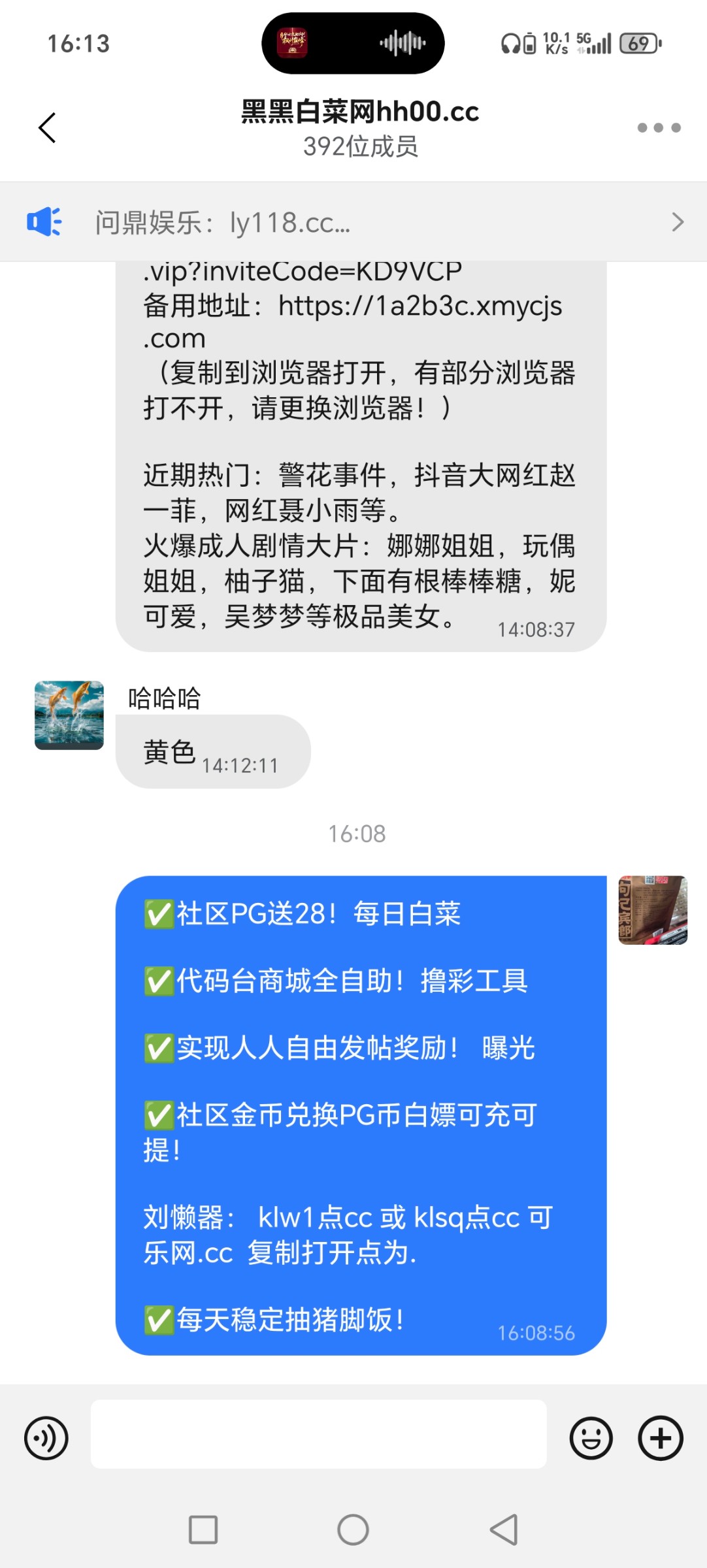 Screenshot_20251016_161300_com_wangwang_imchatcontact_GroupNavActivity.jpg