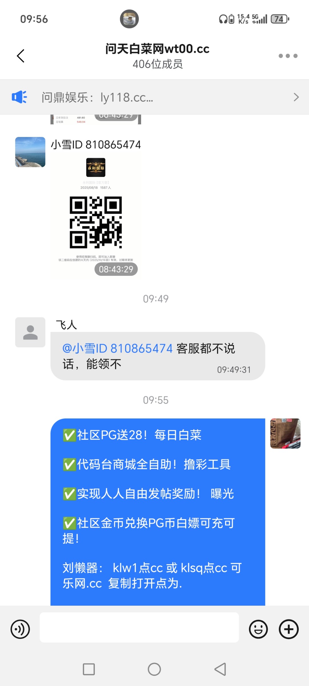 Screenshot_20251013_095605_com_wangwang_imchatcontact_GroupNavActivity.jpg