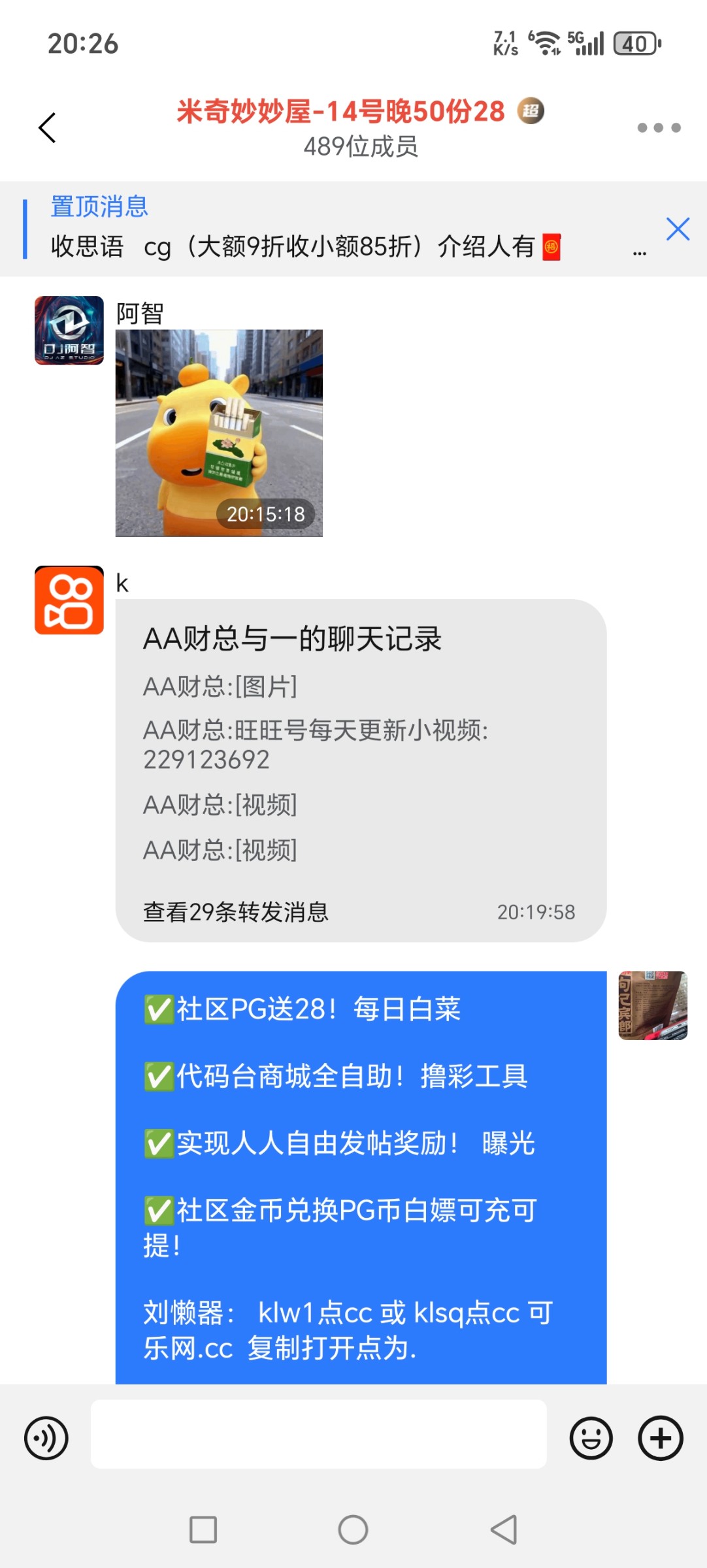 Screenshot_20251015_202629_com_wangwang_imchatcontact_GroupNavActivity.jpg