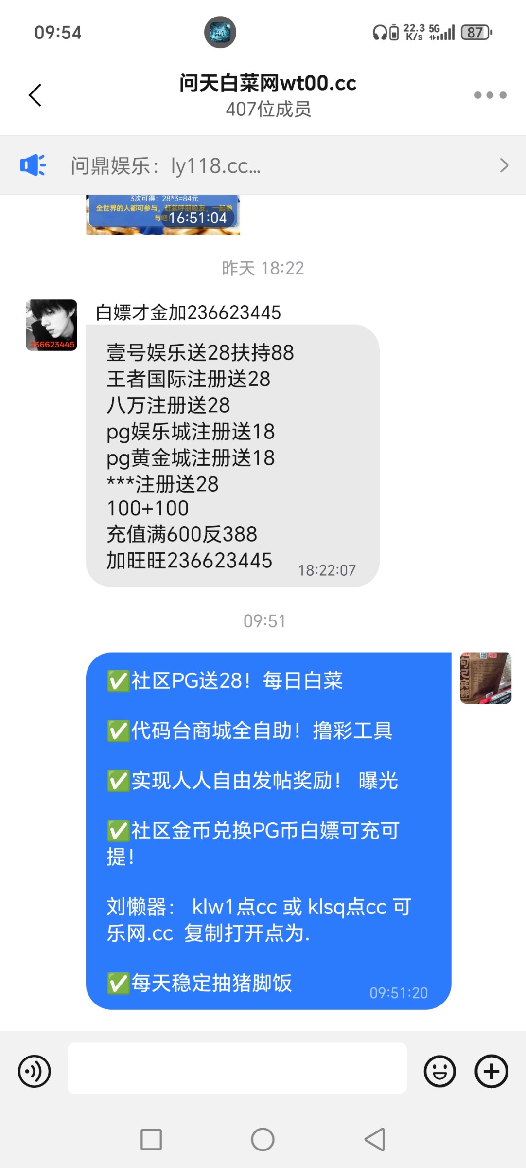 Screenshot_20251011_095419_com_wangwang_imchatcontact_GroupNavActivity.jpg