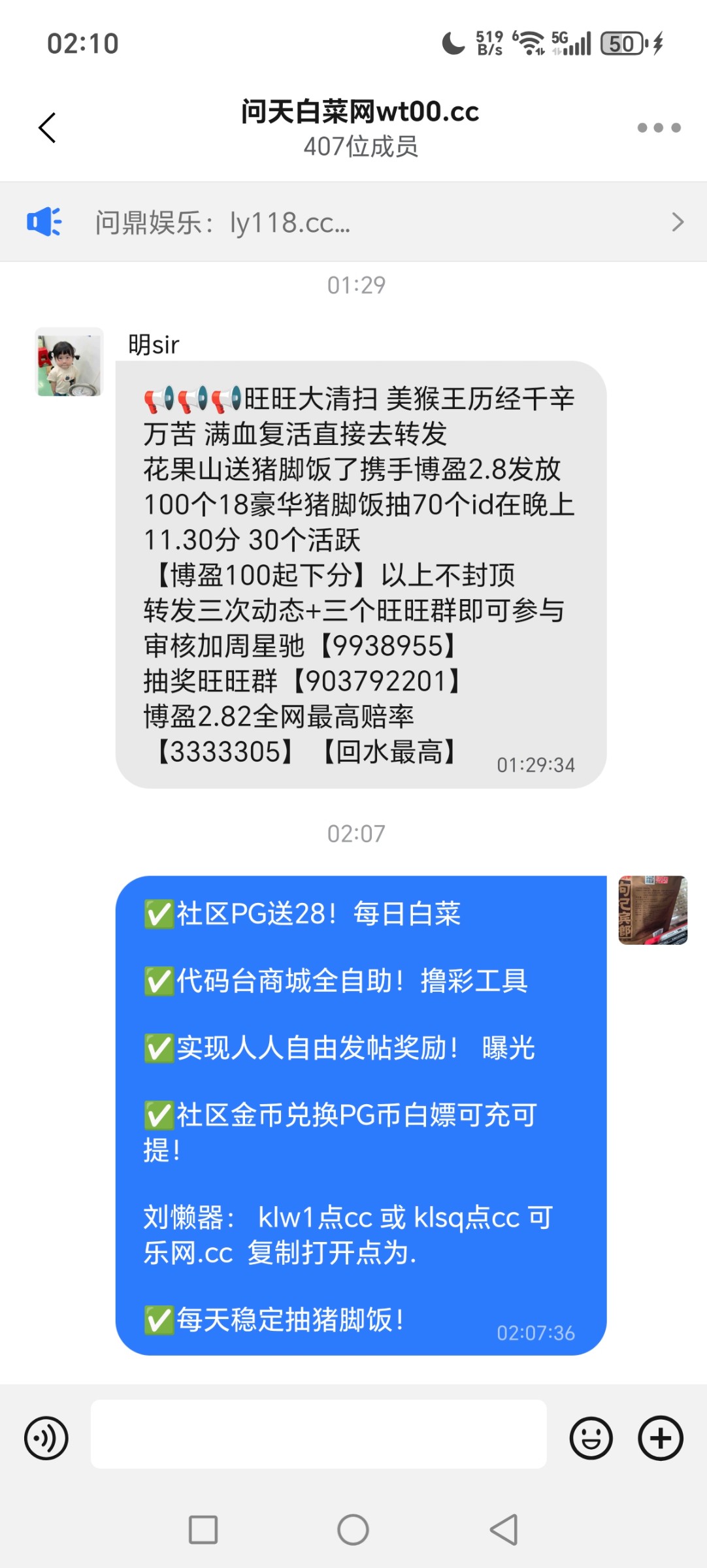 Screenshot_20251012_021036_com_wangwang_imchatcontact_GroupNavActivity.jpg