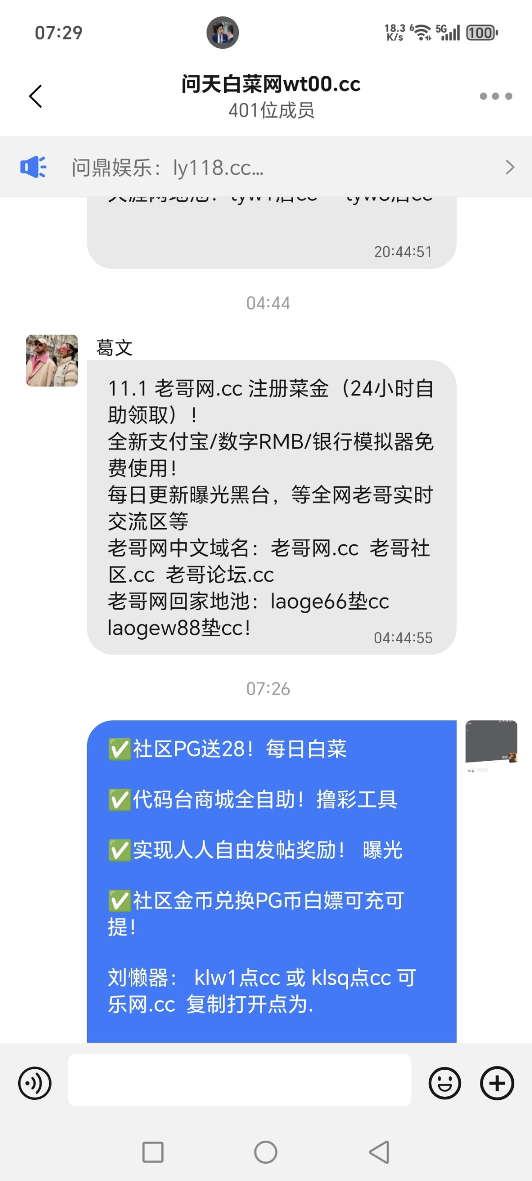Screenshot_20251101_072904_com_wangwang_imchatcontact_GroupNavActivity.jpg