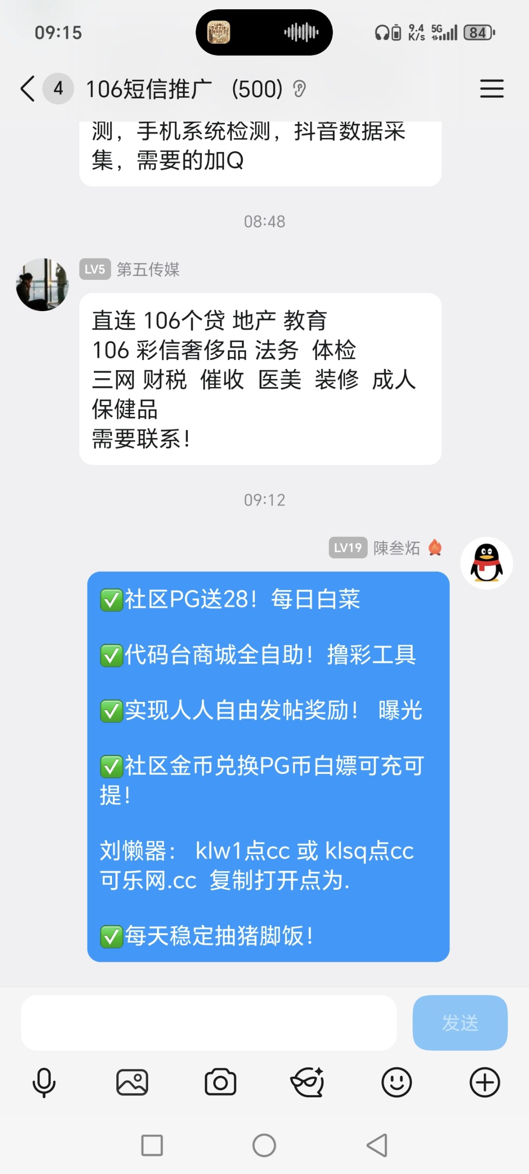 Screenshot_20251106_091518_com_tencent_mobileqq_SplashActivity.jpg