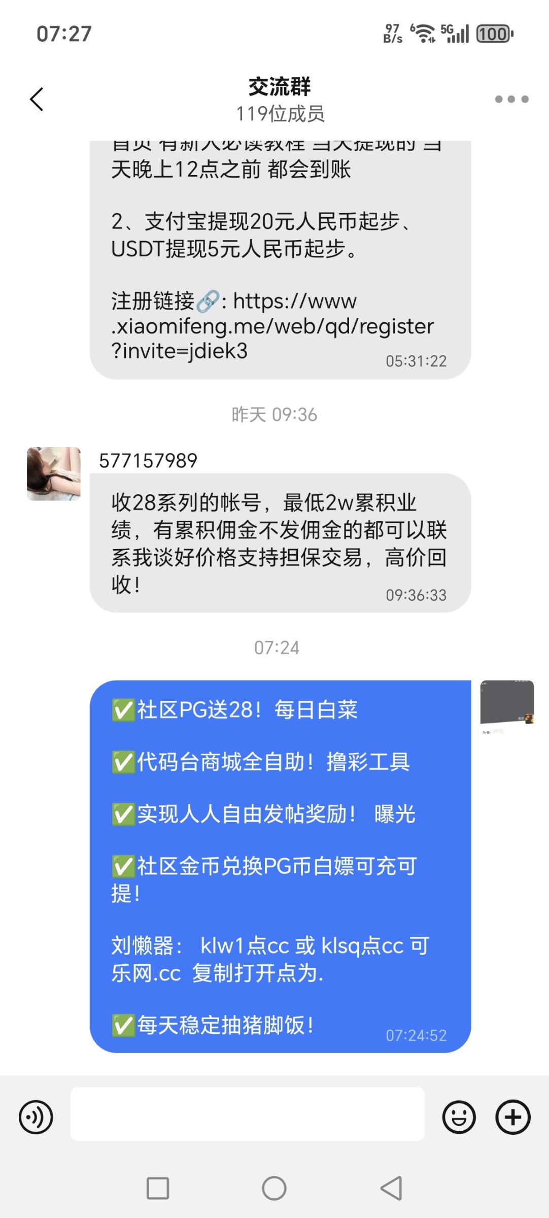 Screenshot_20251104_072727_com_wangwang_imchatcontact_GroupNavActivity.jpg