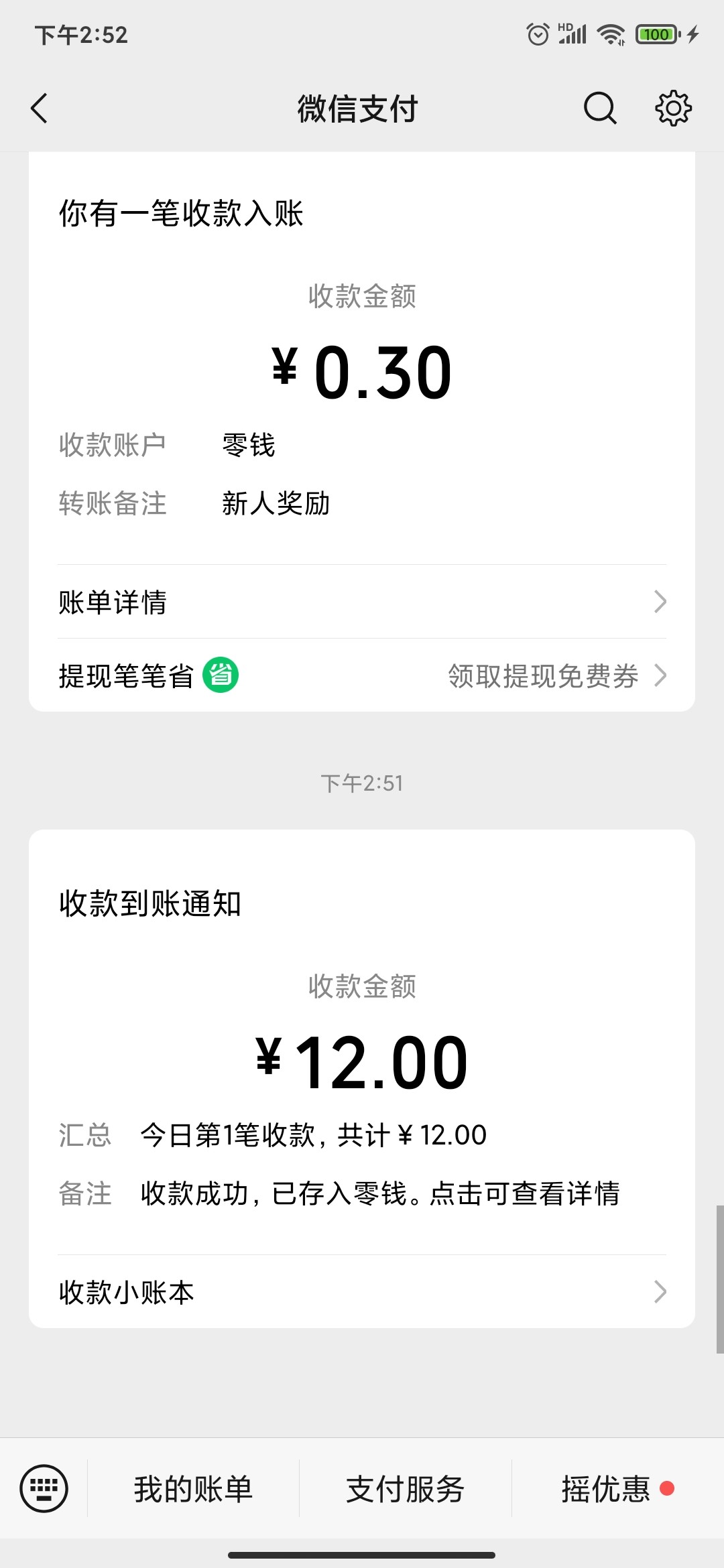 Screenshot_2025-12-15-14-52-07-149_com.tencent.mm.jpg