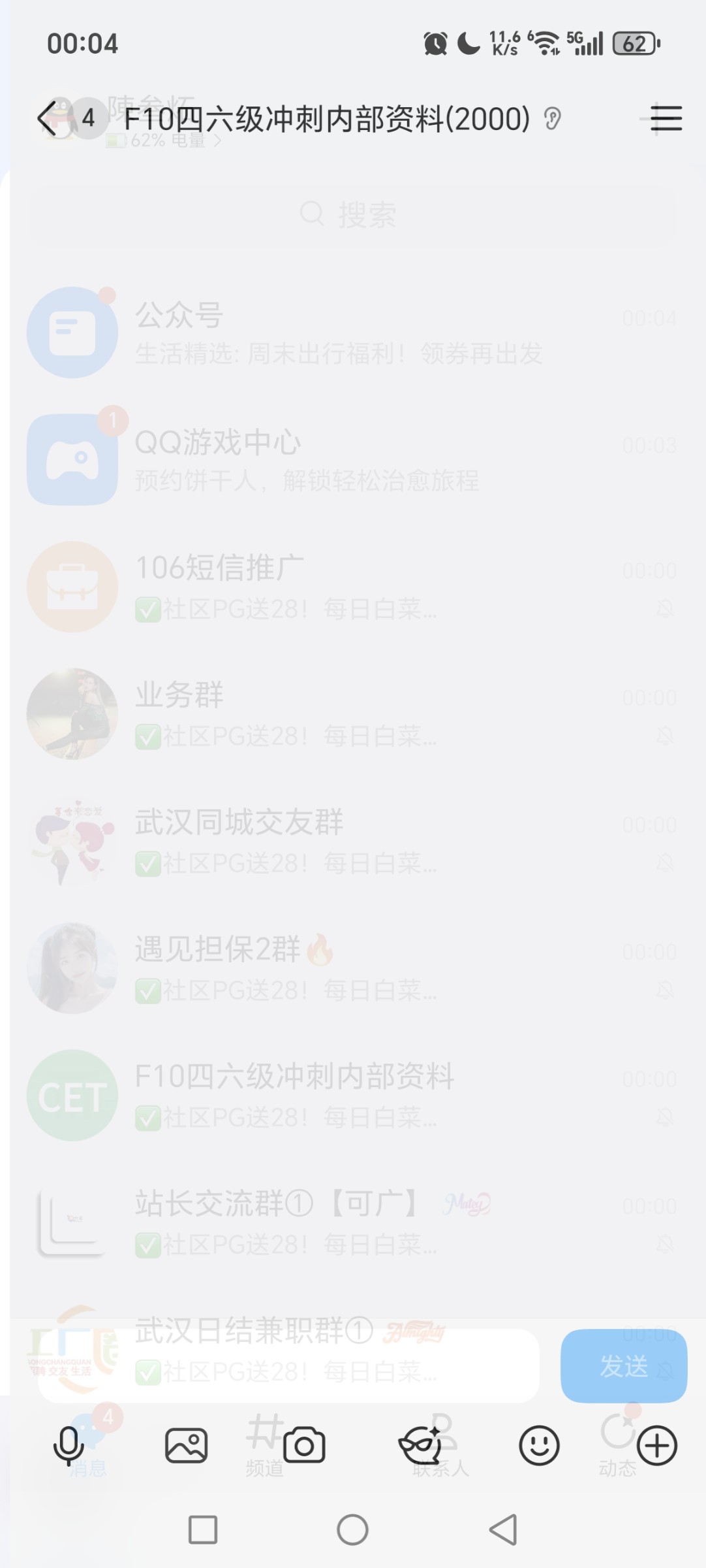Screenshot_20251220_000441_com_tencent_mobileqq_SplashActivity.jpg