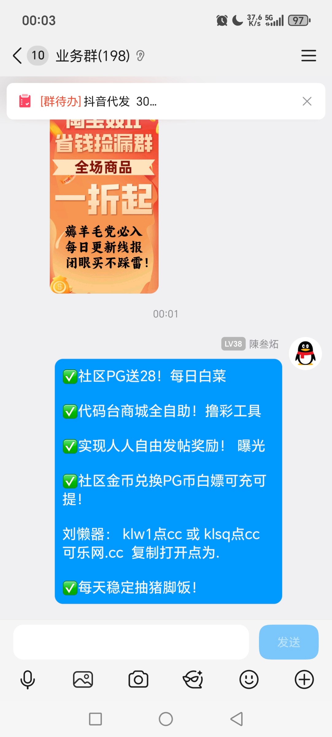 Screenshot_20251213_000312_com_tencent_mobileqq_SplashActivity.jpg